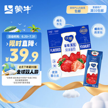 纯甄 果粒风味 酸奶 利乐钻 2.8g蛋白质 200g 草莓果粒 10盒