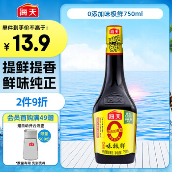 plus:海天 生抽酱油 750ml 0添加味极鲜