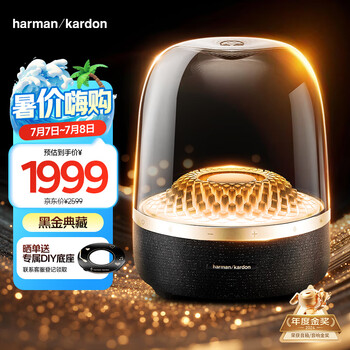 哈曼卡顿 Aura Studio4 琉璃4代 蓝牙音箱 黑金典藏版