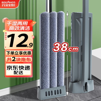 历史低价!百家好世 平板拖把+2块布 卡其色
