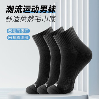匹克羽毛球袜袜子男毛巾底运动短袜吸干防臭纯棉黑色三双装均码