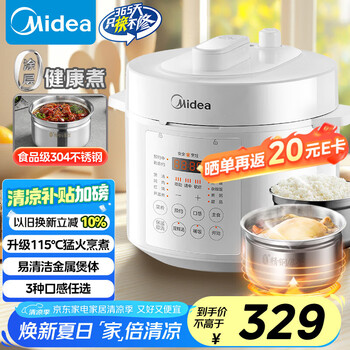 美的 电压力锅5L双胆高压电饭锅0涂层钢胆家用 智能预约炖汤开盖煮粥多功能MY-E5622电饭煲4-6人