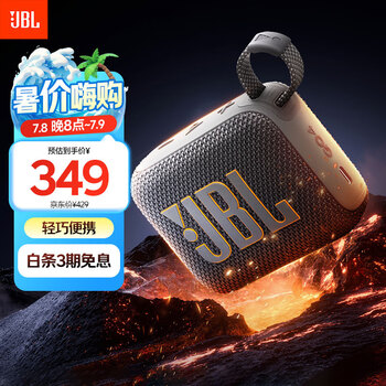 PLUS会员:JBL 蓝牙音箱 GO4 焦糖黑