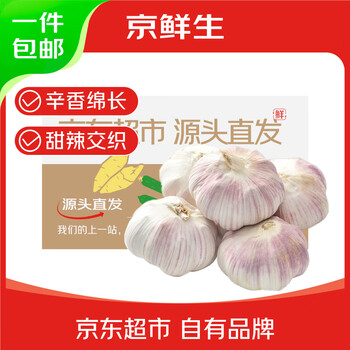 plus会员:京鲜生 河南新鲜半干蒜 净重3斤装源头直发