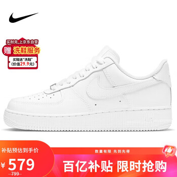 Nike Air Force 1 36 White 纯白经典