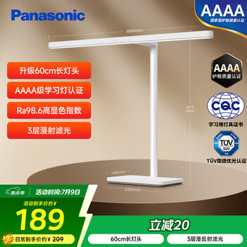 松下Panasonic台灯AAAA级护眼台灯儿童全光谱学习横灯头台灯爱目T10