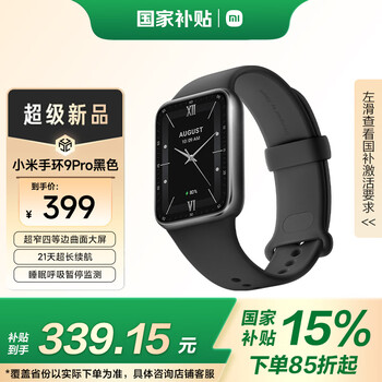 小米 Xiaomi 手环9 Pro 黑色智能手环 高精度运动健康 睡眠呼吸暂停监测 心率血氧监测运动手环