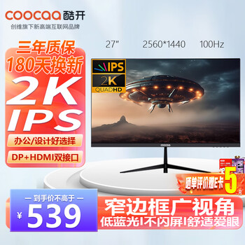 限地区、plus:coocaa/酷开 显示器 27英寸2K高清 27K5
