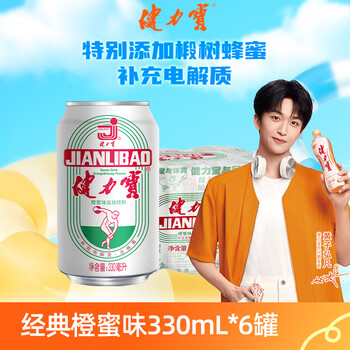 微信小程序: 健力宝 经典1984白罐 罐装饮料 330ml 6罐 橙蜜味