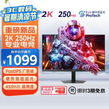 政府补贴，plus:优派 电竞显示器 VX25G26 24.5英寸、2K、250Hz、1ms响应、450nit高亮