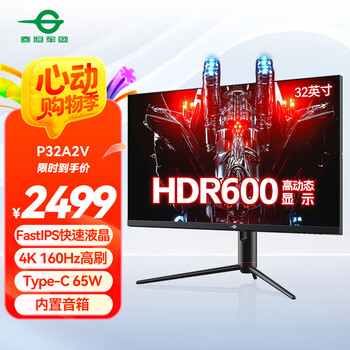 泰坦军团 P32A2V 32英寸 IPS FreeSync 显示器（3840×2160、144Hz、99%sRGB、HDR600、Type-C 65W）