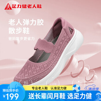 足力健防滑老人鞋女2025中老年一脚蹬休闲布鞋百搭网面透气妈妈鞋