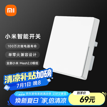 小米 Xiaomi 智能开关(单开) 接入米家 单火零火兼容 超长寿命 开关面板