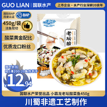 国联 小霸龙酸菜鱼450g*5件+凑单