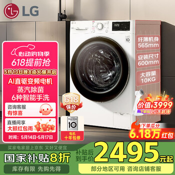 LG 超薄滚筒洗衣机 FCY10Y4W 10KG、565mm