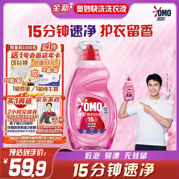 奥妙 快洗洗衣液 2kg (赠家政服务2h+1号店年卡)