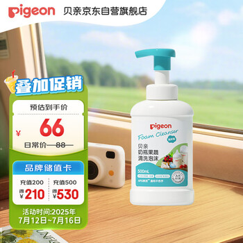 首购：贝亲 奶瓶果蔬 泡沫清洗剂 500ml