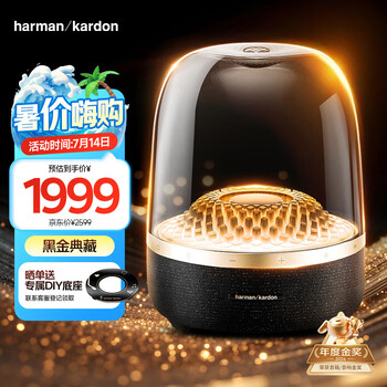 哈曼卡顿 Aura Studio4 琉璃4代 蓝牙音箱 黑金典藏版