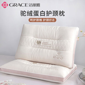 PLUS会员、限地区:洁丽雅 护颈枕 45*70cm