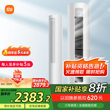 plus、小米 空调 2匹 巨省电 KFR-51LW/N1A1