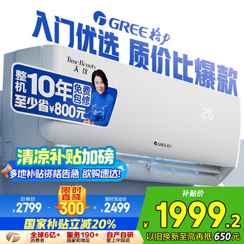 格力 GREE 1.5匹天仪 新1级能效变频 壁挂式卧室省电空调挂机KFR-35GW/(35504)FNhAa-B1 家电