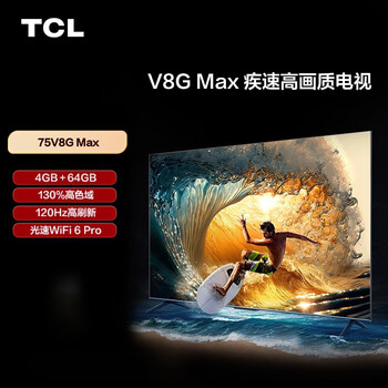 TCL 电视 75V8G Max 75英寸、4+64GB