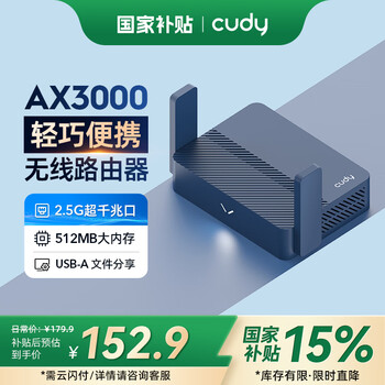 国家补贴:CUDY TR3000 双频3000M 千兆Mesh家用无线/有线路由器 Wi-Fi 6 单个装 蓝色
