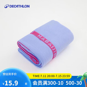 迪卡侬 速干浴巾 55cm?9cm