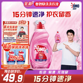 奥妙 快洗洗衣液 樱花甜橙香 2kg 15分钟速净快洗