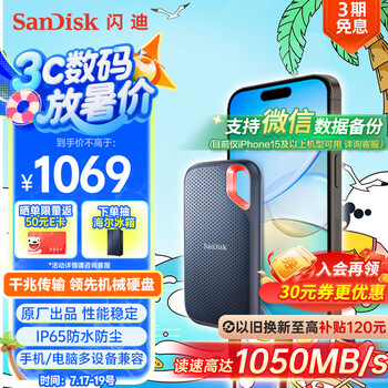 SanDisk 至尊极速系列 E60 USB3.1移动固态硬盘 Type-C 2TB 黑色