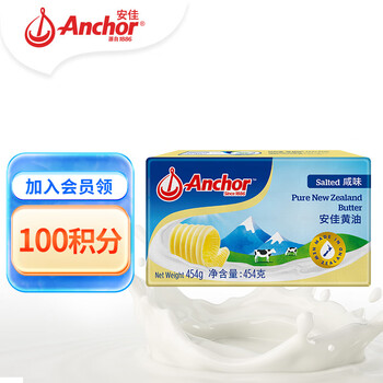 安佳Anchor新西兰进口动物黄油咸味454g草饲黄油面包油煎牛排