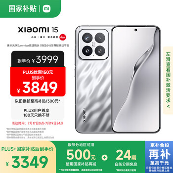 小米 Xiaomi 15 5G手机 12GB+256GB 亮银版 骁龙8至尊版