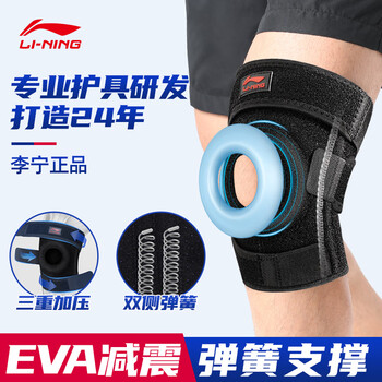 李宁护膝运动半月板髌骨损伤医专用夏季跑步男女篮羽毛球登山膝盖护具
