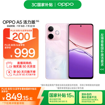 OPPO A5 活力版 手机 IP69满级防水 360°抗摔 8GB+256GB 玛瑙粉