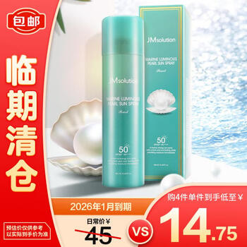 JMsolution 海洋珍珠防晒喷雾 SPF50+ PA++++ 180ml