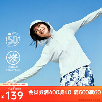 安踏绝绝紫4代丨鱼骨防晒衣女夏季新款冰丝黑胶遮热外套修身上衣