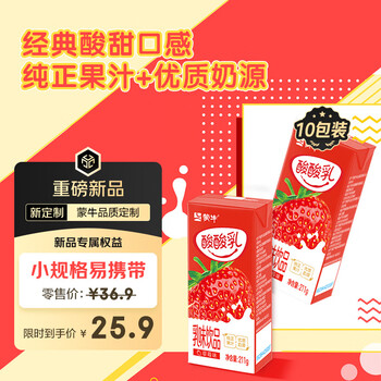 蒙牛 酸酸乳 乳酸菌饮料 250ml 1箱 草莓味 *24盒