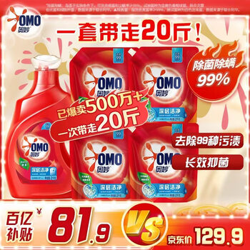plus会员、需首购:奥妙 洗衣液 20斤