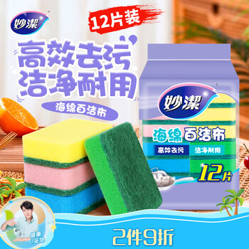 妙潔 海绵百洁布 四色分用去油污抹布厨房洗碗棉12片