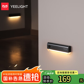 Yeelight易来感应夜灯光控LED人体感应灯氛围灯connect联动夜灯