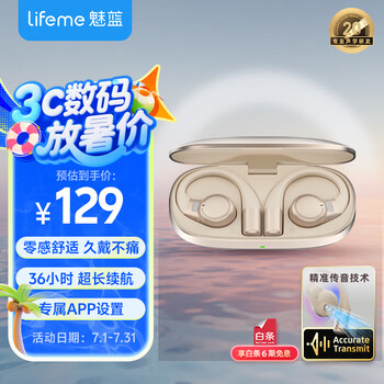 lifeme魅蓝OpenBlus2 开放式蓝牙耳机 挂耳式狂甩不掉 36小时长续航 清晰通话  适用魅族苹果