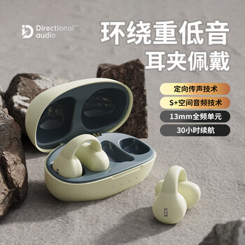 蛇圣陨石C2真无线蓝牙耳机开放式夹耳耳夹式骨传导概念升级气传导不入耳运动跑步降噪适用于苹果华为