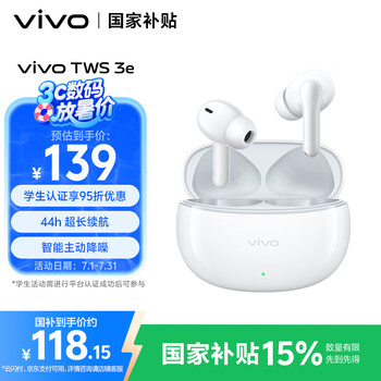 vivo TWS 3e 皓白 沉浸环绕音质 44H超长续航 智能主动降噪适配小米苹果华为手机 vivo情人节送女生