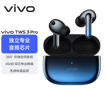 vivo TWS 3 Pro 半入耳式蓝牙耳机真无线Hi-Fi无感体温监测 蓝图