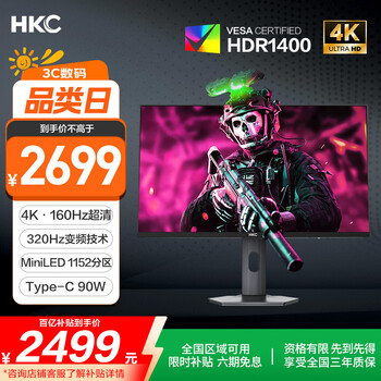 PLUS会员：HKC G27M7Pro 电竞显示器 27英寸4K 160Hz双模320Hz QD量子点MiniLED