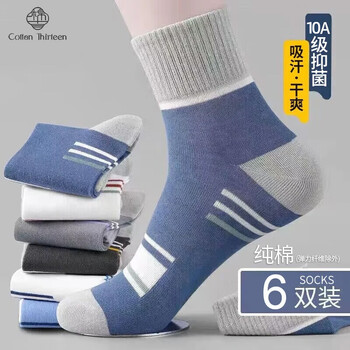 棉十三袜子男士【100%纯棉防臭抗菌】中筒袜春秋季男袜透气ins潮长筒6双