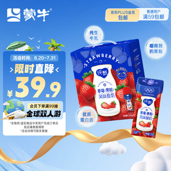 再降价、微信小程序；纯甄 蒙牛纯甄草莓果粒风味酸奶200g×10盒+凑单