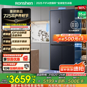 预售、PLUS会员：容声 双开门冰箱 BCD-507E50CZLAD 500升