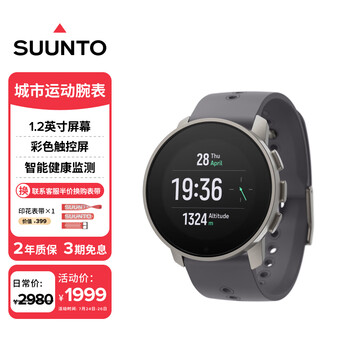 颂拓 户外运动手表 9 Peak Pro 板岩灰