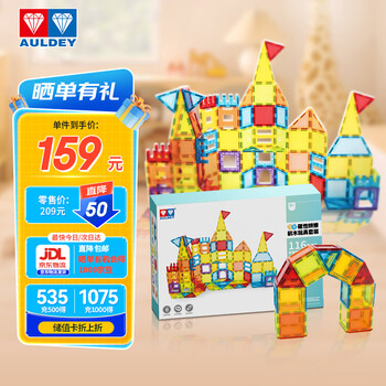 奥迪双钻 儿童益智玩具DS710920 百变磁力片-116片(赠收纳袋)